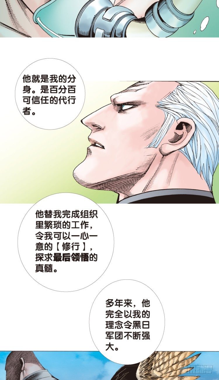 杀道行者韩漫全集-第179话：真相3无删减无遮挡章节图片 