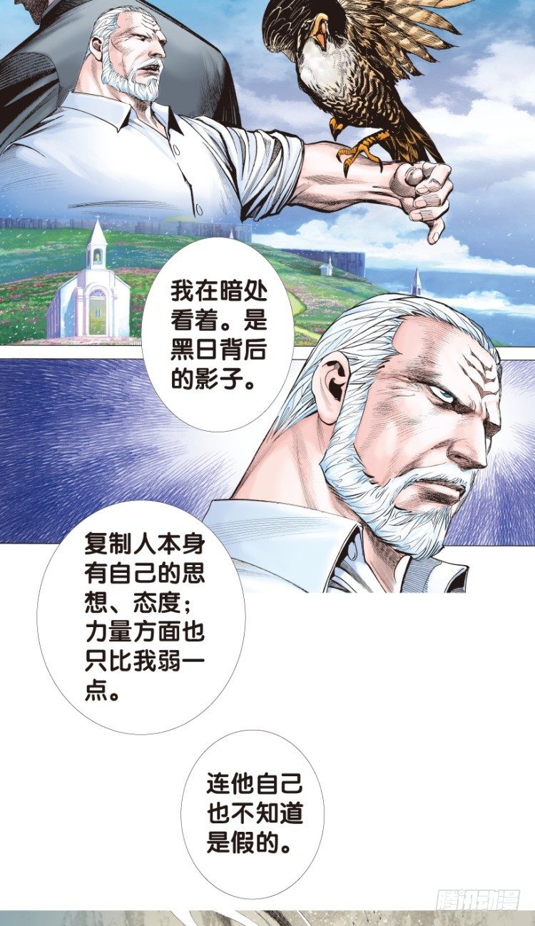 杀道行者韩漫全集-第179话：真相3无删减无遮挡章节图片 