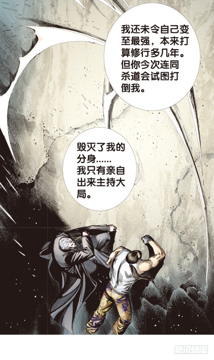 杀道行者韩漫全集-第179话：真相3无删减无遮挡章节图片 