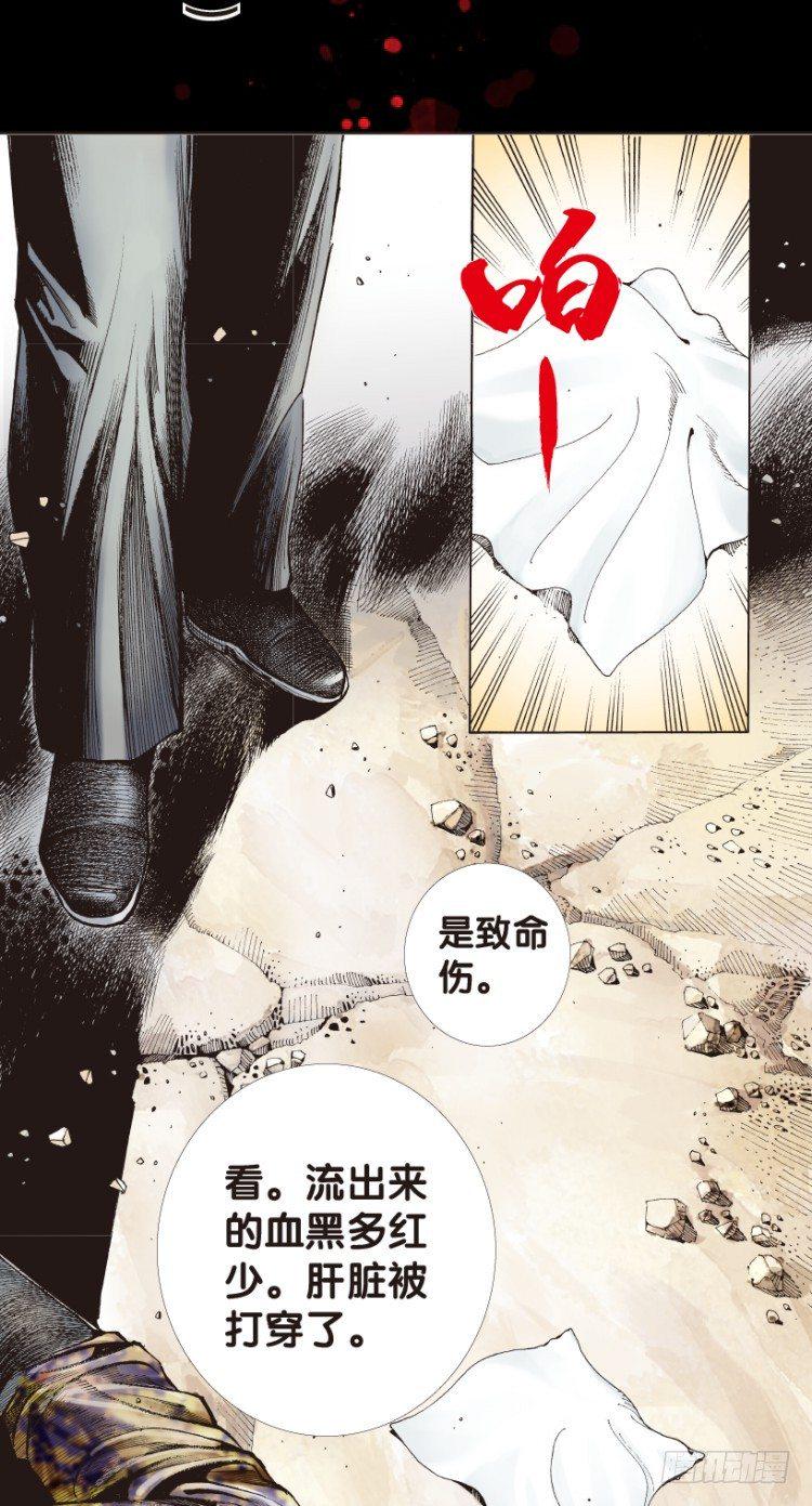 杀道行者韩漫全集-第179话：真相3无删减无遮挡章节图片 