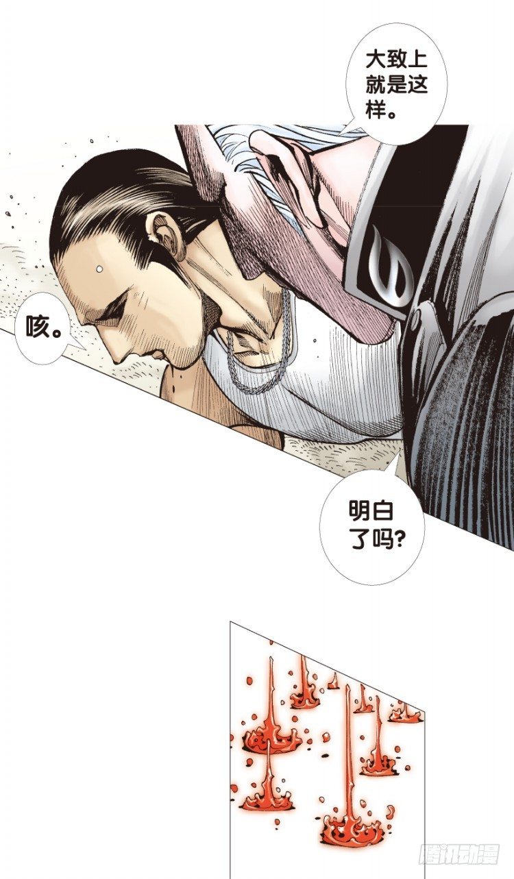 杀道行者韩漫全集-第179话：真相3无删减无遮挡章节图片 