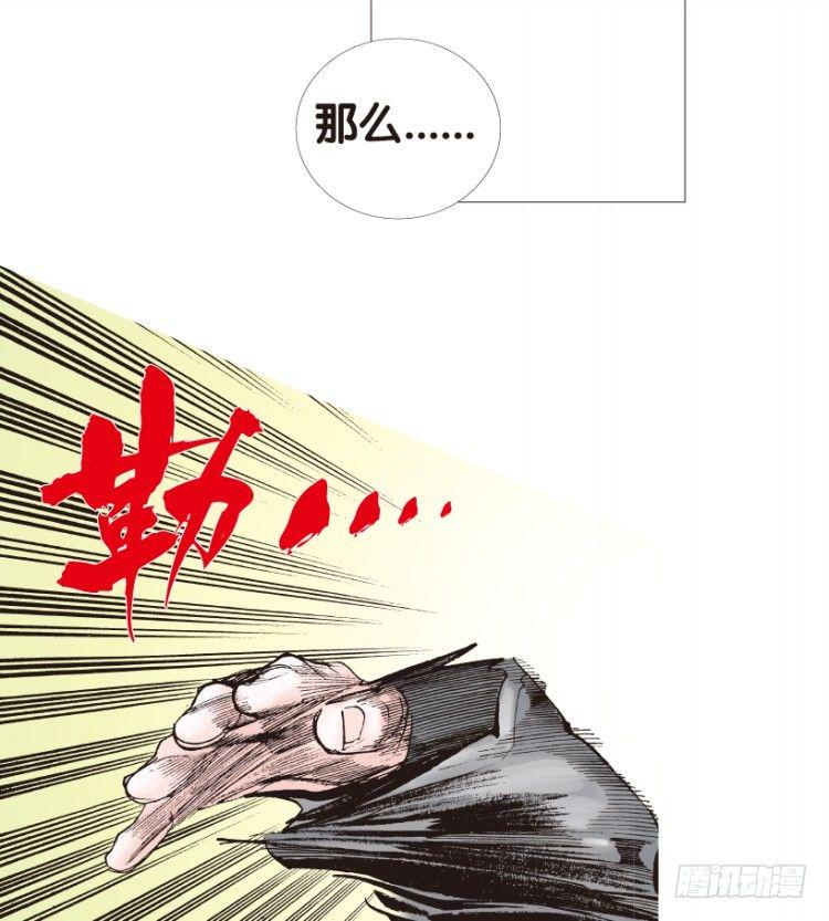 杀道行者韩漫全集-第179话：真相3无删减无遮挡章节图片 