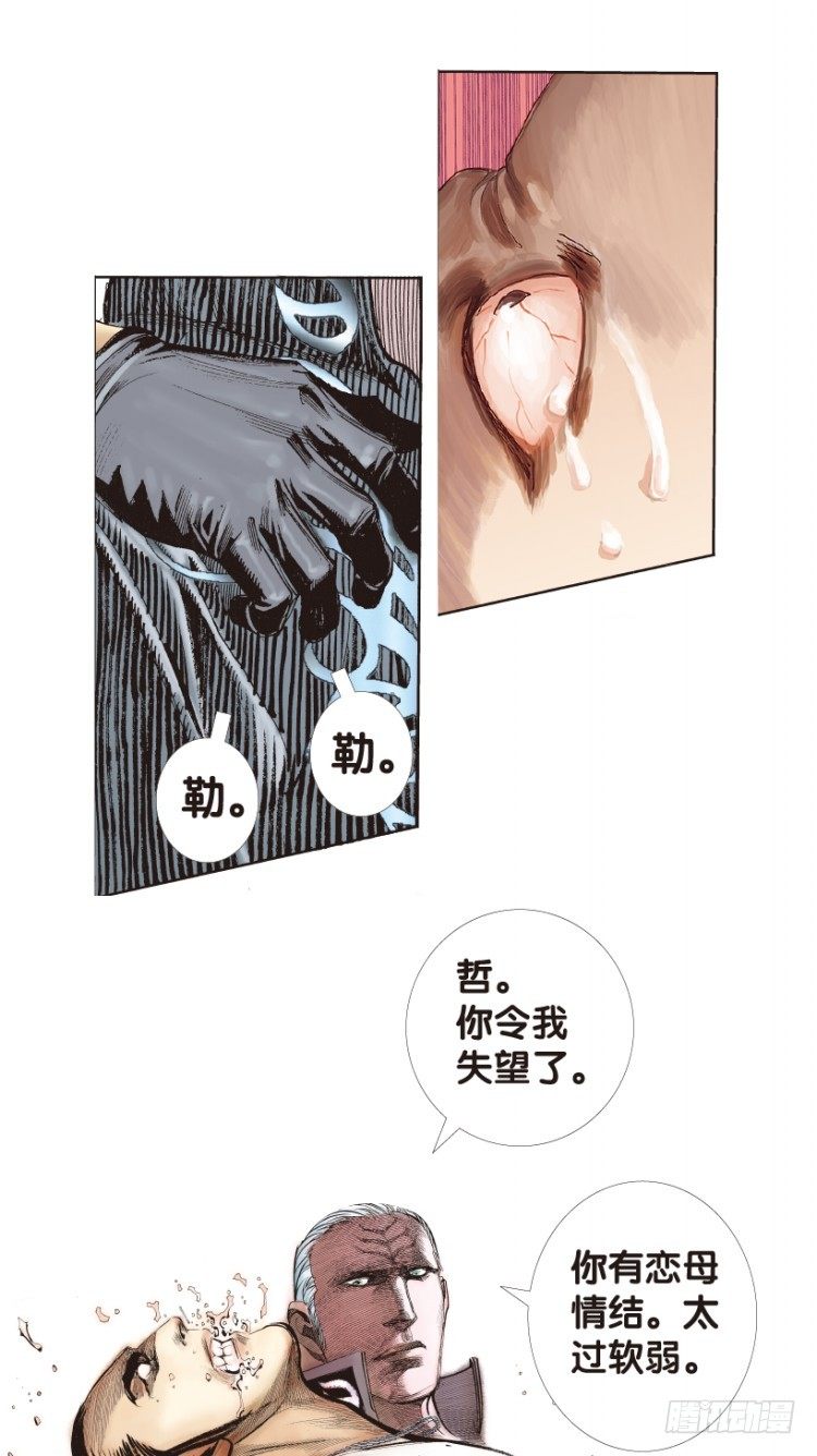 杀道行者韩漫全集-第179话：真相3无删减无遮挡章节图片 