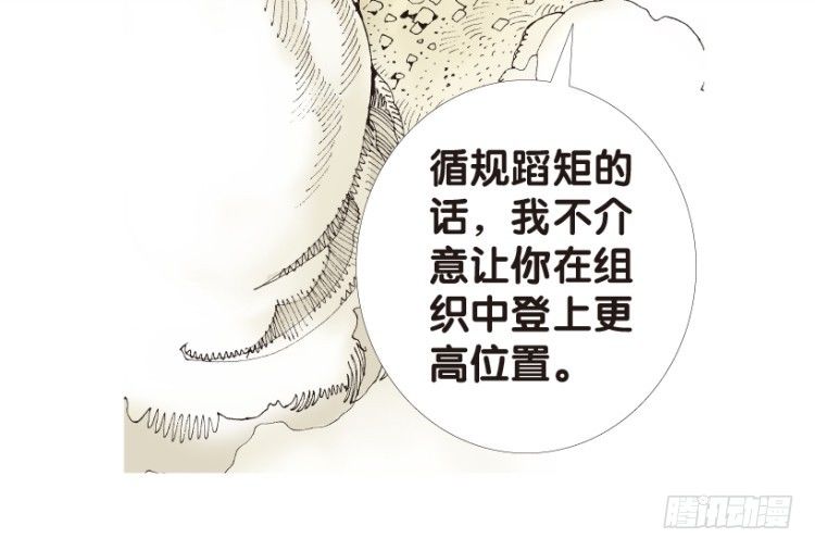 杀道行者韩漫全集-第179话：真相3无删减无遮挡章节图片 