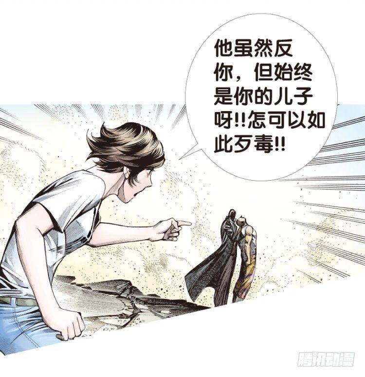杀道行者韩漫全集-第179话：真相3无删减无遮挡章节图片 
