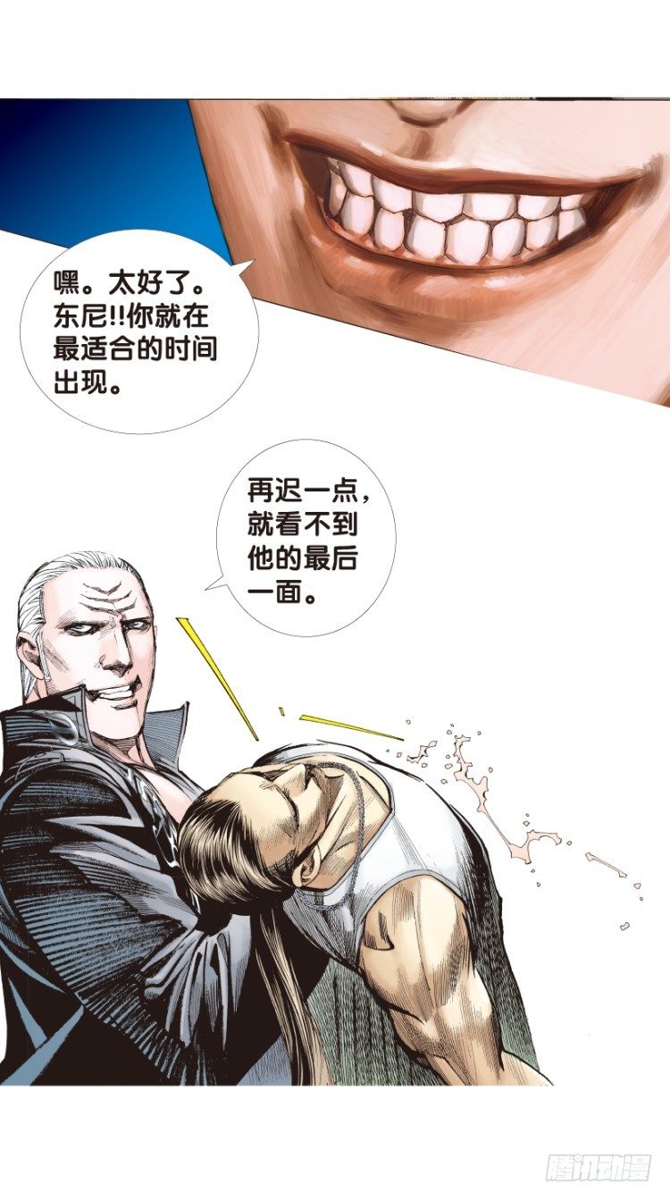 杀道行者韩漫全集-第179话：真相3无删减无遮挡章节图片 