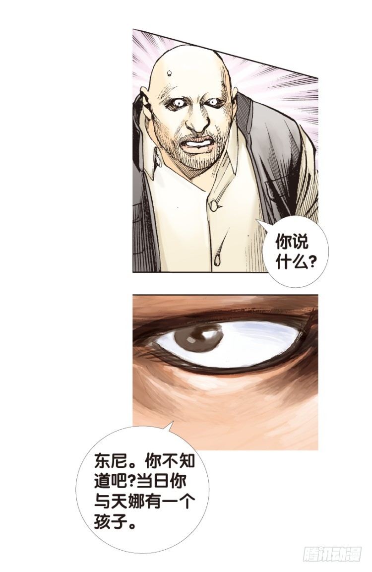 杀道行者韩漫全集-第179话：真相3无删减无遮挡章节图片 