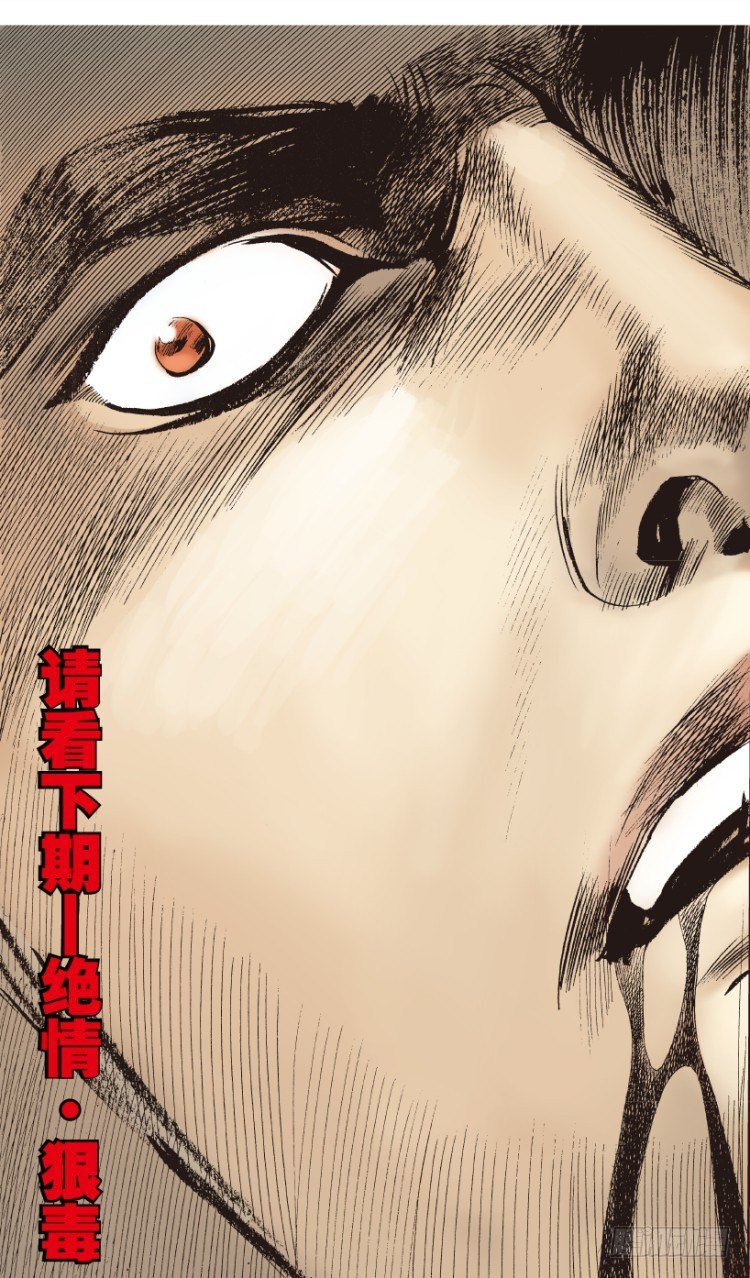 杀道行者韩漫全集-第179话：真相3无删减无遮挡章节图片 