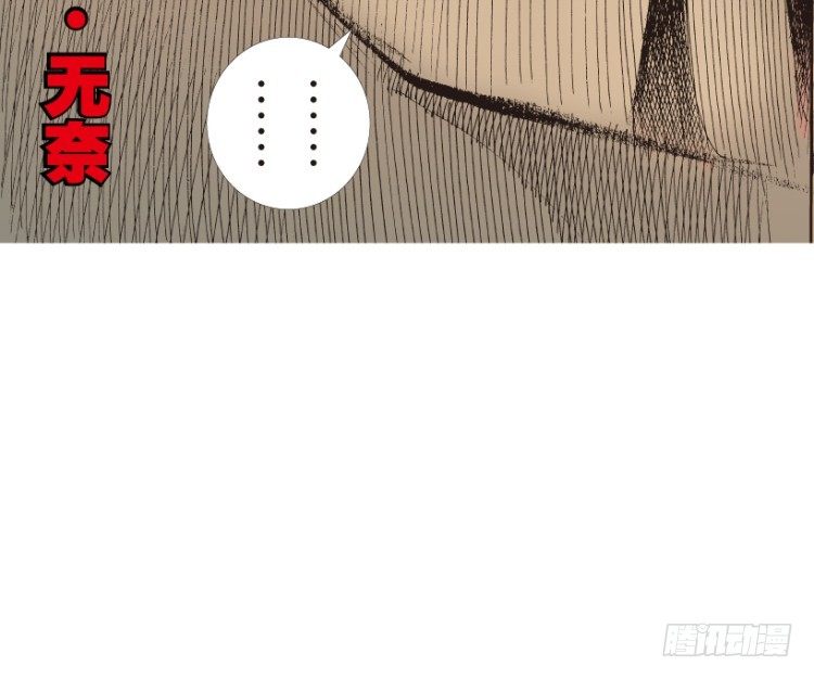 杀道行者韩漫全集-第179话：真相3无删减无遮挡章节图片 
