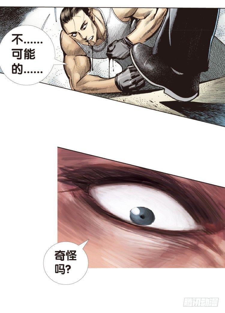 杀道行者韩漫全集-第179话：真相3无删减无遮挡章节图片 