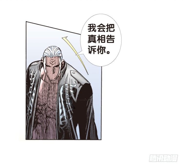 杀道行者韩漫全集-第179话：真相3无删减无遮挡章节图片 
