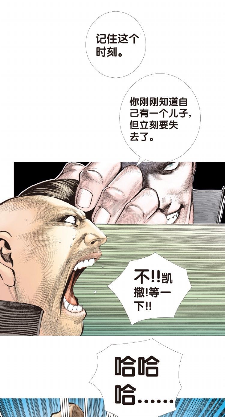 杀道行者韩漫全集-第180话：绝情▪狠毒▪无奈1无删减无遮挡章节图片 