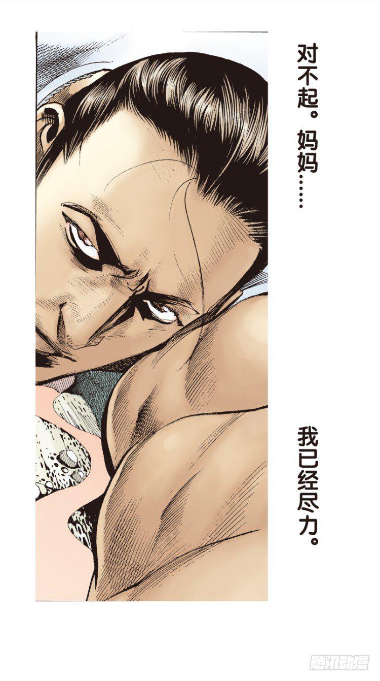 杀道行者韩漫全集-第180话：绝情▪狠毒▪无奈1无删减无遮挡章节图片 
