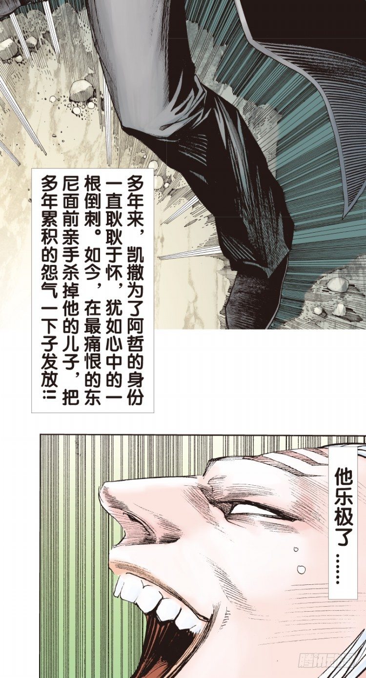 杀道行者韩漫全集-第180话：绝情▪狠毒▪无奈1无删减无遮挡章节图片 