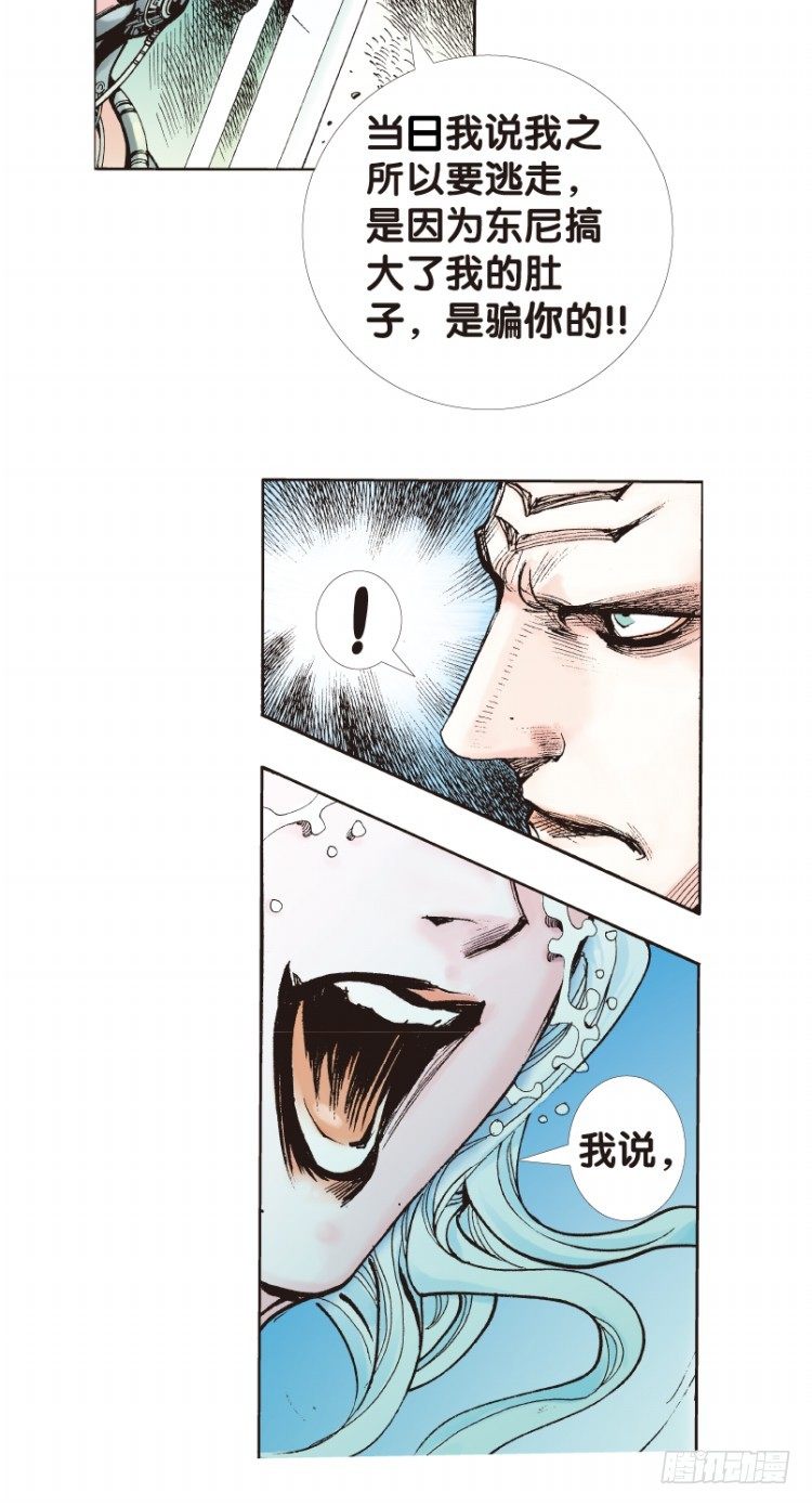 杀道行者韩漫全集-第180话：绝情▪狠毒▪无奈1无删减无遮挡章节图片 