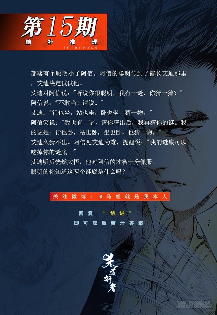 杀道行者韩漫全集-第180话：绝情▪狠毒▪无奈1无删减无遮挡章节图片 