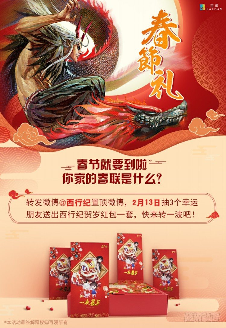 杀道行者韩漫全集-第180话：绝情▪狠毒▪无奈1无删减无遮挡章节图片 