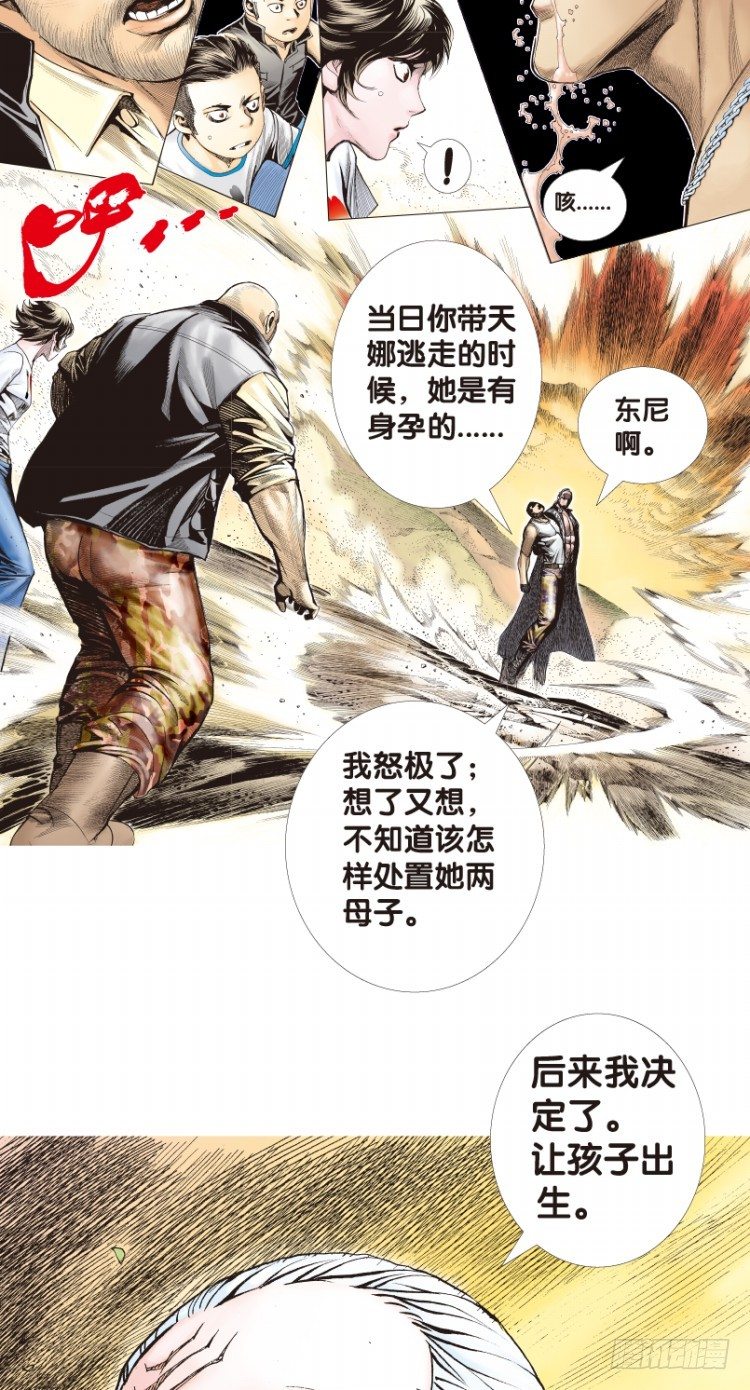 杀道行者韩漫全集-第180话：绝情▪狠毒▪无奈1无删减无遮挡章节图片 