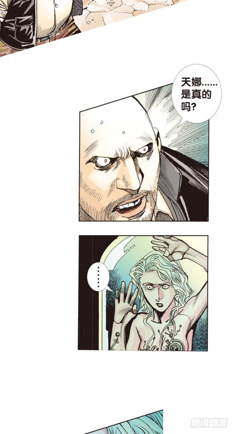 杀道行者韩漫全集-第180话：绝情▪狠毒▪无奈1无删减无遮挡章节图片 
