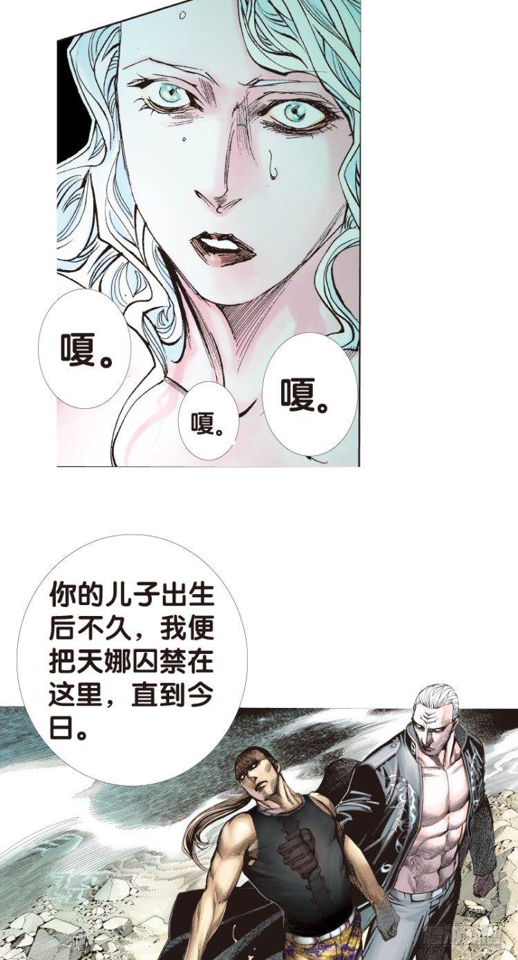 杀道行者韩漫全集-第180话：绝情▪狠毒▪无奈1无删减无遮挡章节图片 