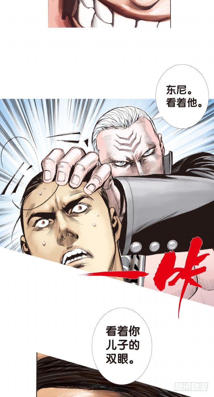 杀道行者韩漫全集-第180话：绝情▪狠毒▪无奈1无删减无遮挡章节图片 