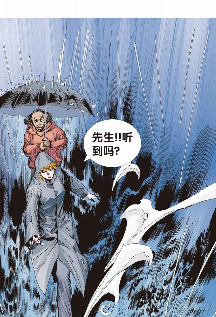 杀道行者韩漫全集-第十九回：老师（三）无删减无遮挡章节图片 