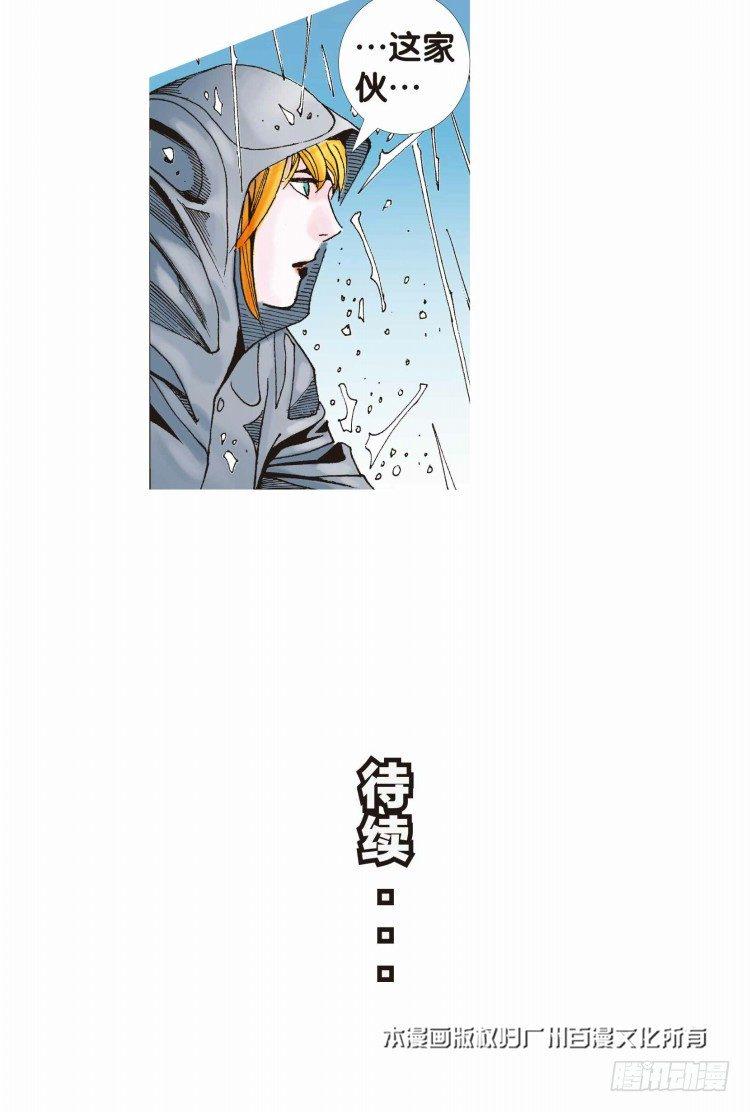 杀道行者韩漫全集-第十九回：老师（三）无删减无遮挡章节图片 