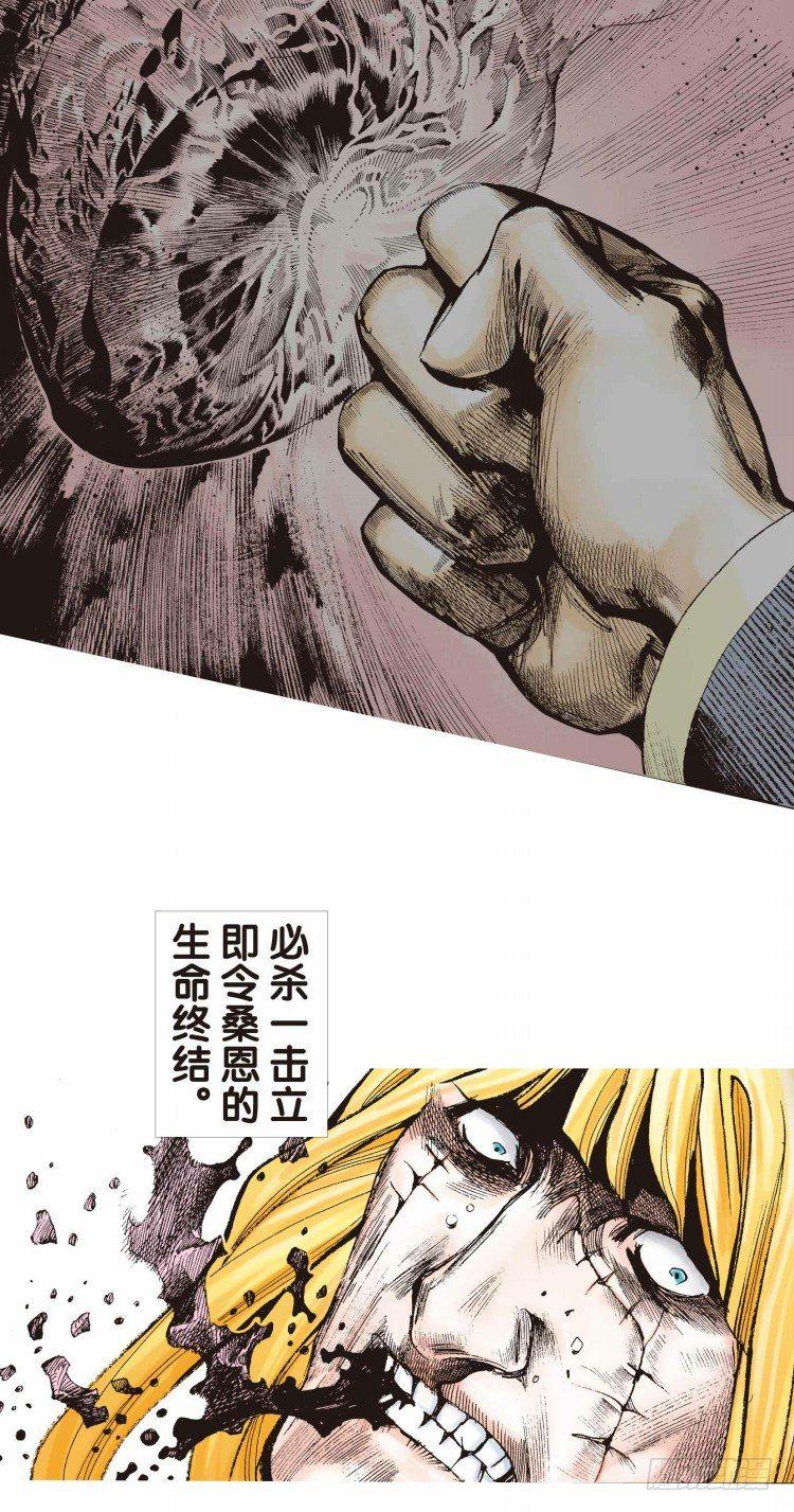 杀道行者韩漫全集-第十九回：老师（三）无删减无遮挡章节图片 