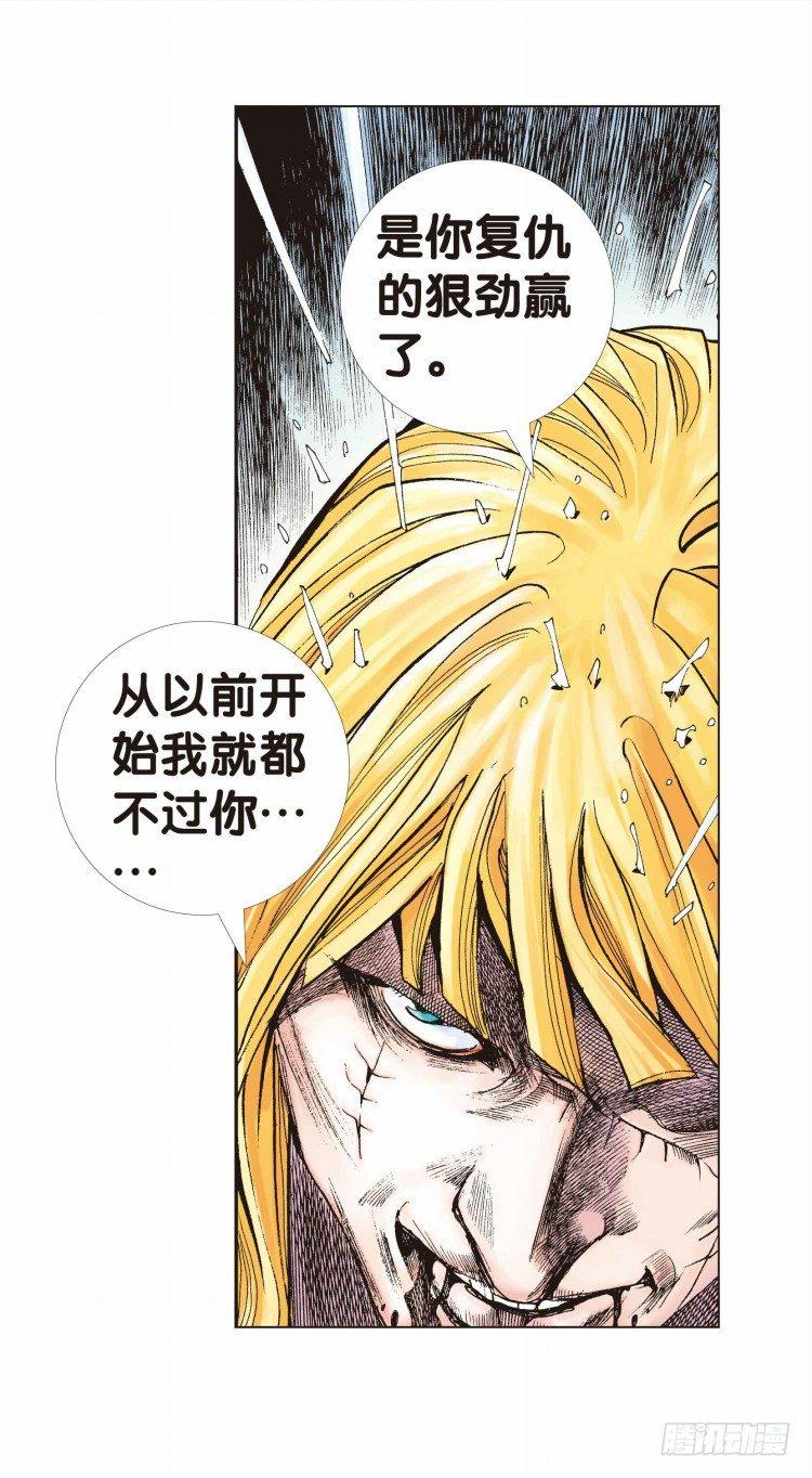 杀道行者韩漫全集-第十九回：老师（三）无删减无遮挡章节图片 