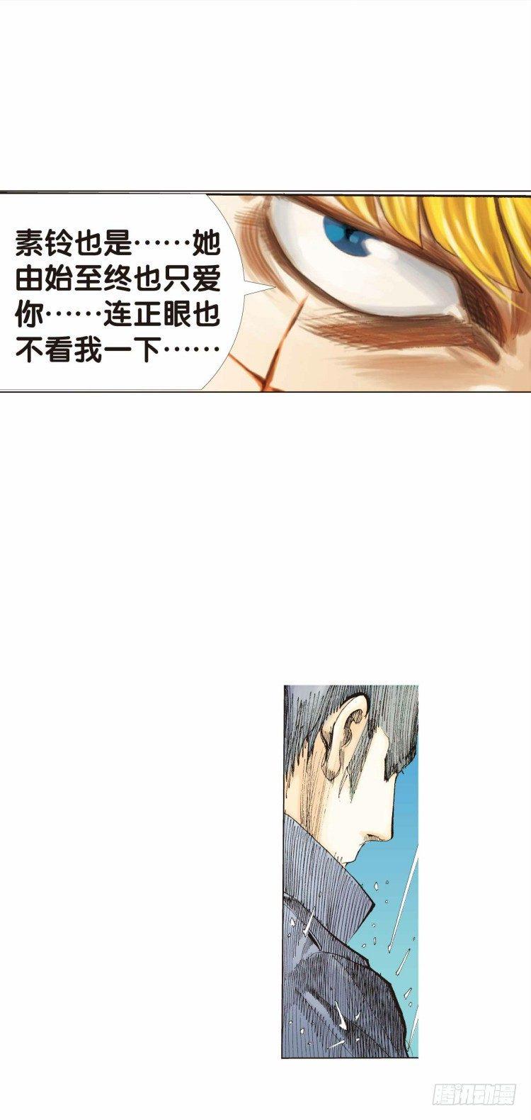 杀道行者韩漫全集-第十九回：老师（三）无删减无遮挡章节图片 