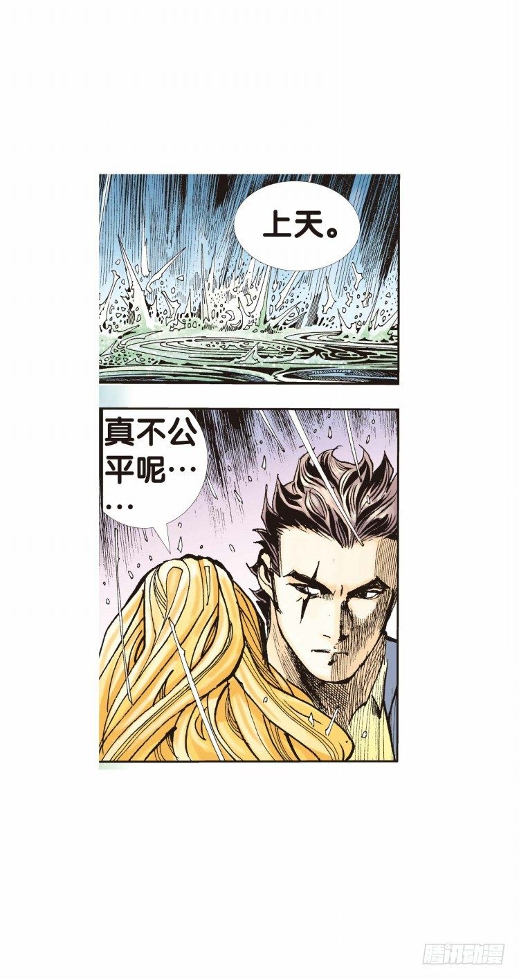 杀道行者韩漫全集-第十九回：老师（三）无删减无遮挡章节图片 