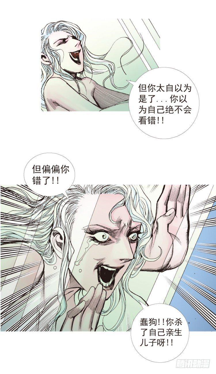 杀道行者韩漫全集-第181话：绝情▪狠毒▪无奈2无删减无遮挡章节图片 