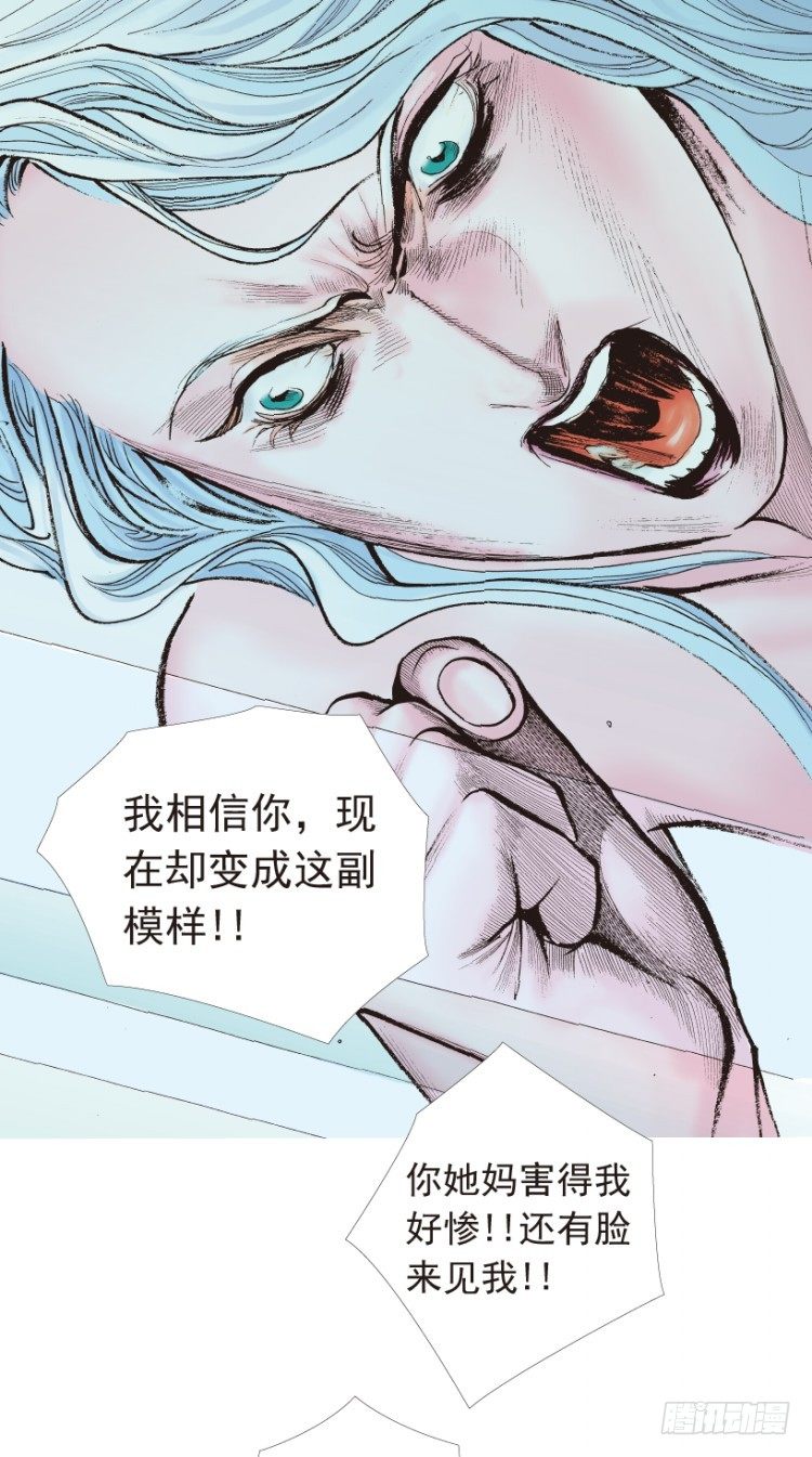 杀道行者韩漫全集-第181话：绝情▪狠毒▪无奈2无删减无遮挡章节图片 