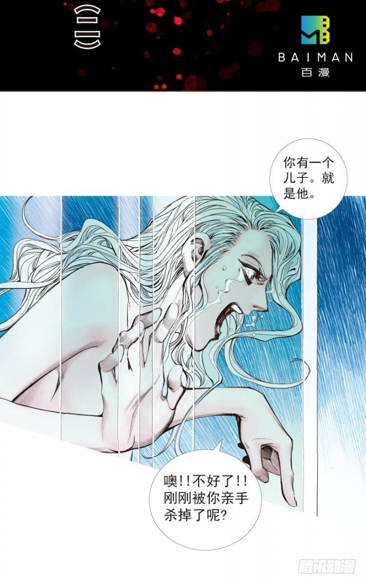 杀道行者韩漫全集-第181话：绝情▪狠毒▪无奈2无删减无遮挡章节图片 