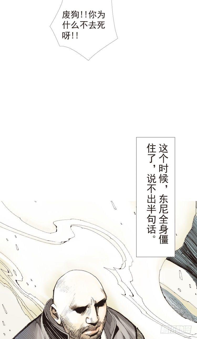 杀道行者韩漫全集-第181话：绝情▪狠毒▪无奈2无删减无遮挡章节图片 