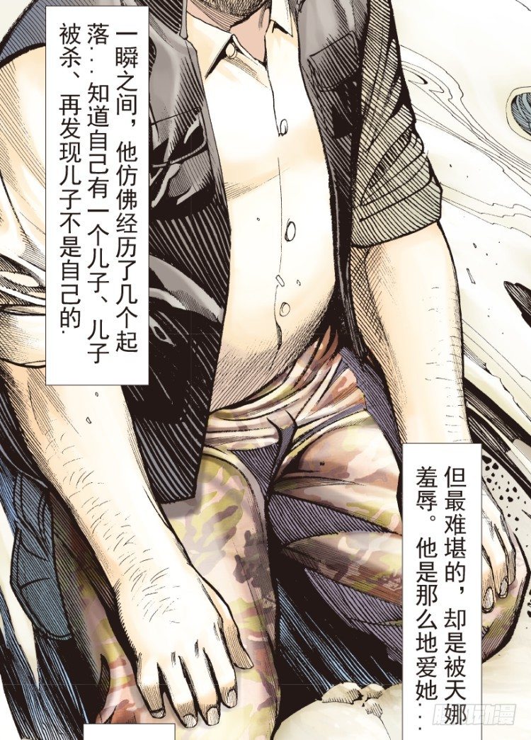 杀道行者韩漫全集-第181话：绝情▪狠毒▪无奈2无删减无遮挡章节图片 
