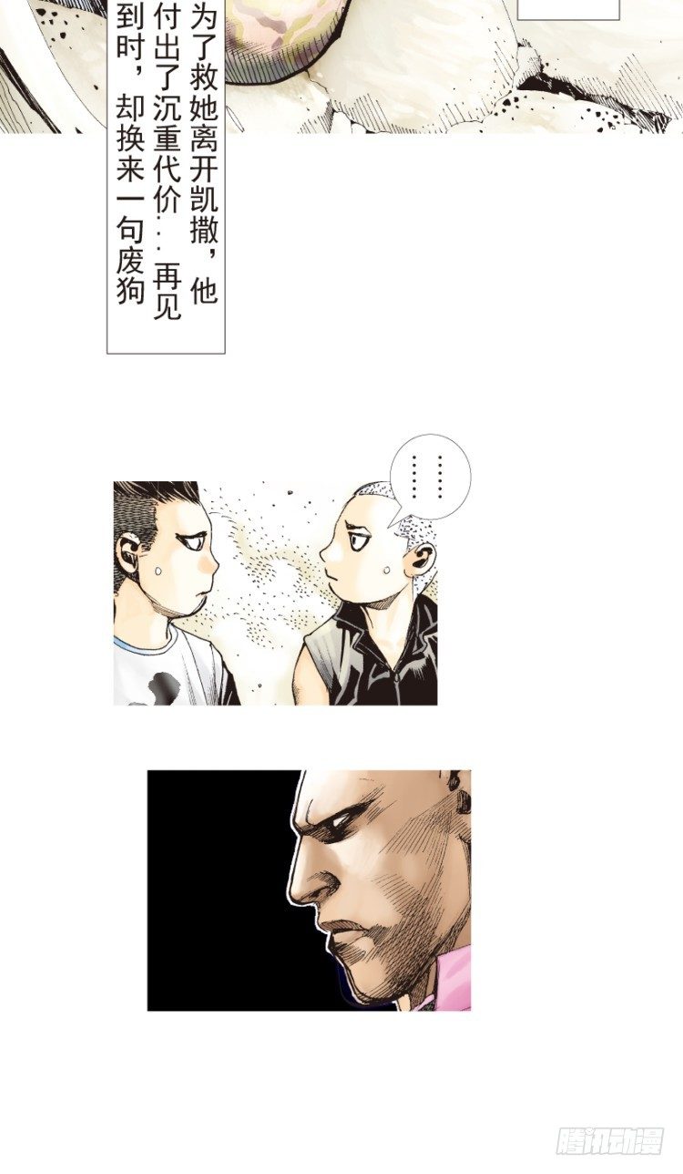 杀道行者韩漫全集-第181话：绝情▪狠毒▪无奈2无删减无遮挡章节图片 