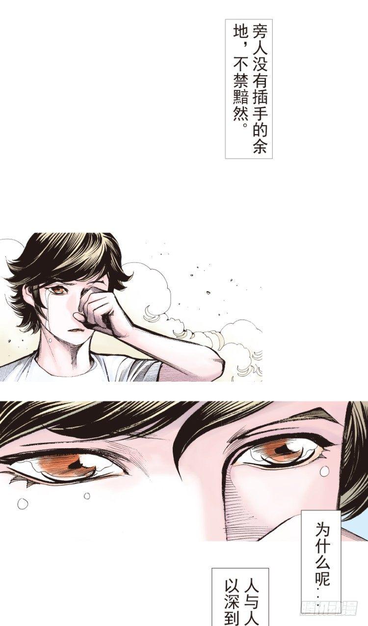 杀道行者韩漫全集-第181话：绝情▪狠毒▪无奈2无删减无遮挡章节图片 