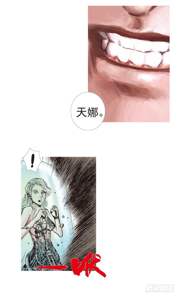 杀道行者韩漫全集-第181话：绝情▪狠毒▪无奈2无删减无遮挡章节图片 