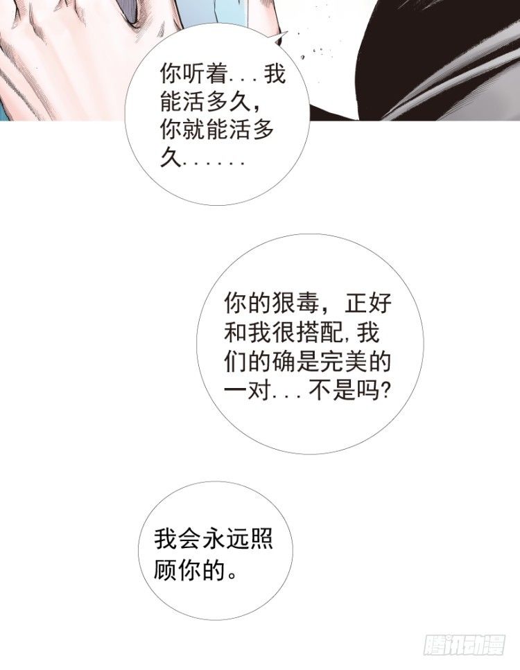 杀道行者韩漫全集-第181话：绝情▪狠毒▪无奈2无删减无遮挡章节图片 