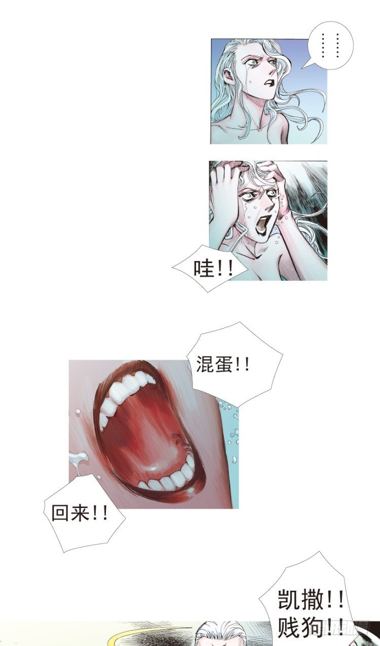杀道行者韩漫全集-第181话：绝情▪狠毒▪无奈2无删减无遮挡章节图片 