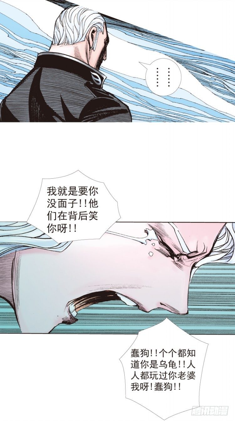 杀道行者韩漫全集-第181话：绝情▪狠毒▪无奈2无删减无遮挡章节图片 