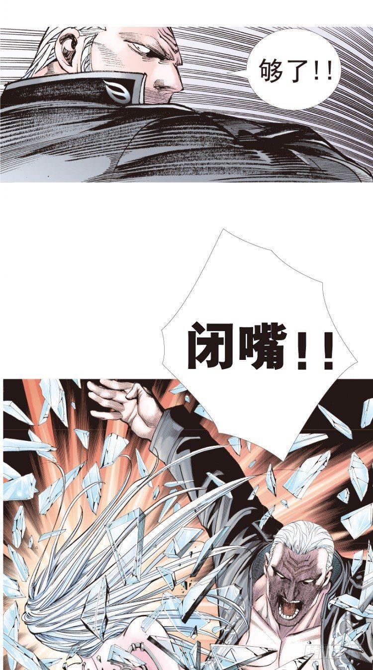 杀道行者韩漫全集-第181话：绝情▪狠毒▪无奈2无删减无遮挡章节图片 