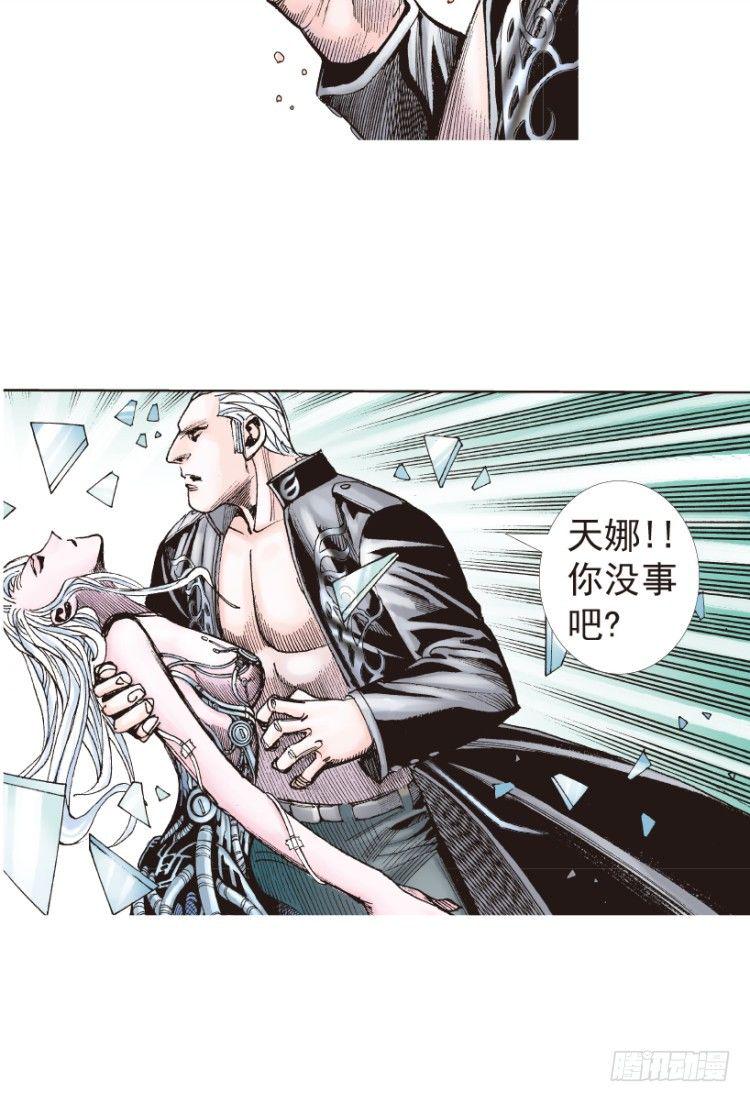 杀道行者韩漫全集-第181话：绝情▪狠毒▪无奈2无删减无遮挡章节图片 