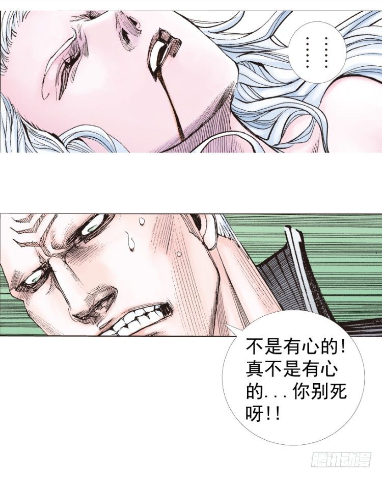 杀道行者韩漫全集-第181话：绝情▪狠毒▪无奈2无删减无遮挡章节图片 