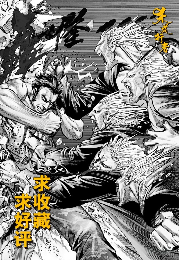 杀道行者韩漫全集-第181话：绝情▪狠毒▪无奈2无删减无遮挡章节图片 