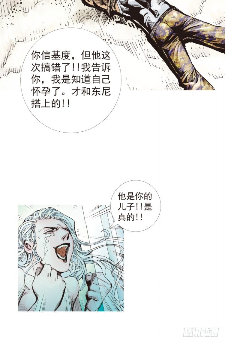杀道行者韩漫全集-第181话：绝情▪狠毒▪无奈2无删减无遮挡章节图片 