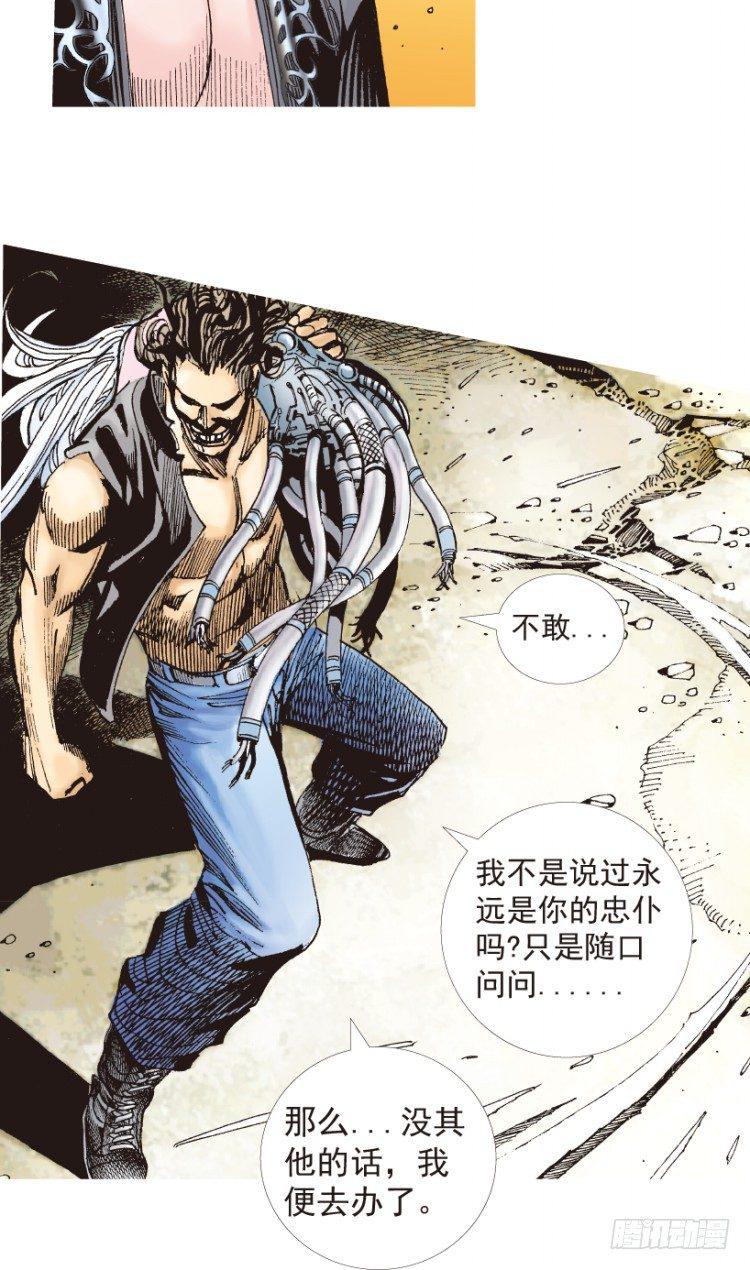 杀道行者韩漫全集-第182话：绝情▪狠毒▪无奈3无删减无遮挡章节图片 