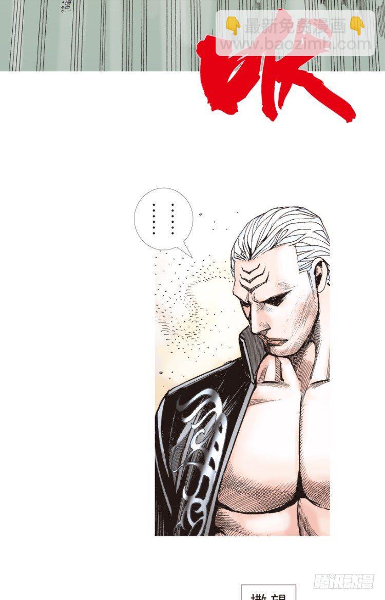 杀道行者韩漫全集-第182话：绝情▪狠毒▪无奈3无删减无遮挡章节图片 