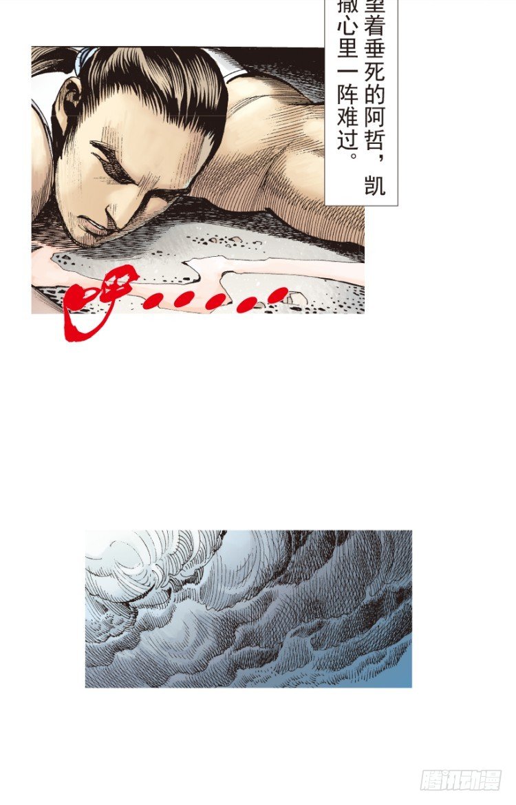 杀道行者韩漫全集-第182话：绝情▪狠毒▪无奈3无删减无遮挡章节图片 